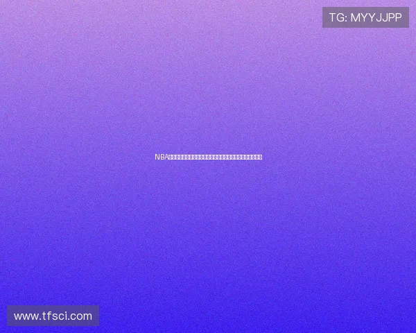 NBA录像回放免费观看微博平台最新资源汇总与观赛指南全网精选