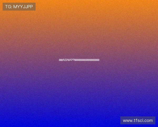 免费看NBA的APP推荐合集畅享高清直播与赛事回放指南实用