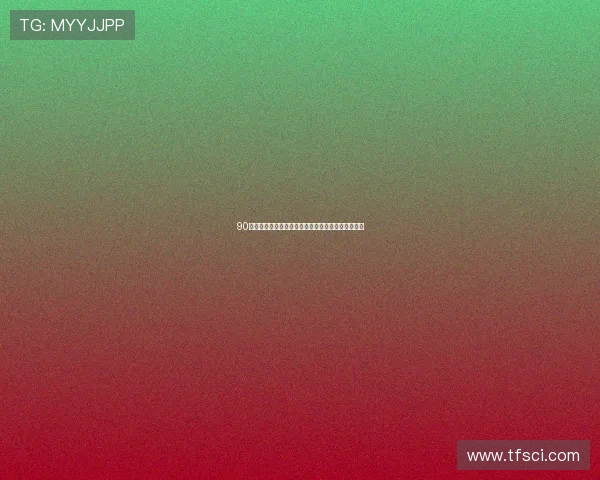 90比分即时足球比分软件下载平台全新体验与功能介绍