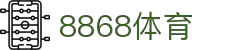 8868官方网站体育-8868体育进入入口
